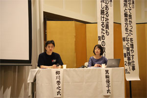 就労支援セミナーぱあとなあ2025の様子2